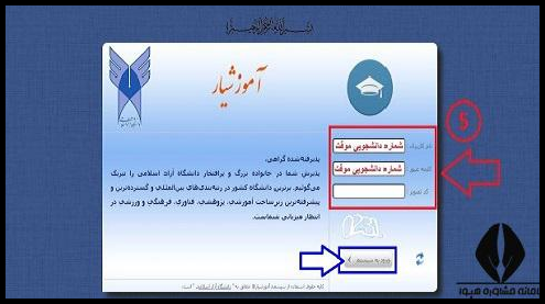 شماره دانشجویی